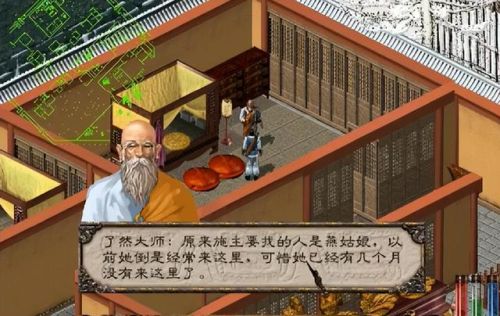 剑侠情缘2白金版攻略(人气最高的仙侠手游排行榜)插图12