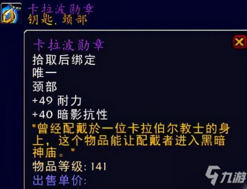 禁魔监狱乌达鲁在哪里(禁魔监狱声望是哪儿的)