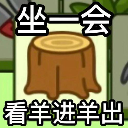 羊了个羊图片(羊了个羊画20个羊)插图15