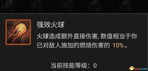 暗黑破坏神3法师技能搭配(暗黑3法师被动技能推荐)插图48