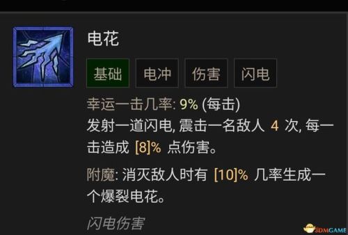 暗黑破坏神3法师技能搭配(暗黑3法师被动技能推荐)插图25