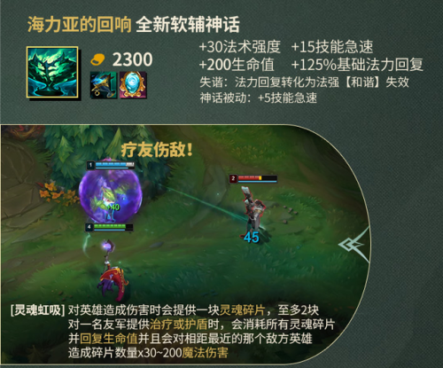 娜美出装2023(2023英雄联盟辅助娜美装备)插图1