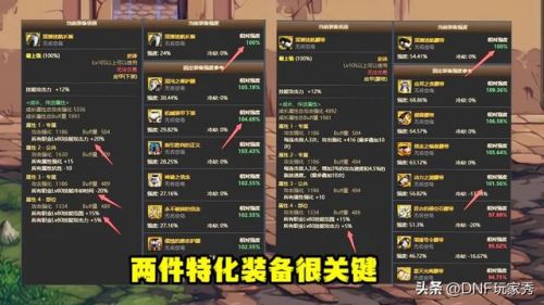 dnf魔道学者技能详细介绍(dnf全职业技能一览表)插图4