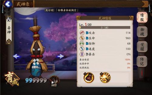 阴阳师帚神(帚神在哪打)