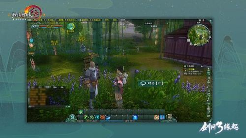 剑网3自动追踪任务(古剑3怎么切换追踪任务)插图5 剑网3自动追踪任务(古剑3怎么切换追踪任务)插图5