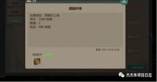 剑网1归来攻略(剑网1归来打怪最快什么职业)插图4