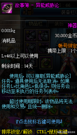 dnf绿都格罗兹尼(dnf绿都深渊出什么)插图4