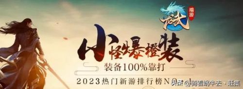 最热门网络游戏排行(网游大全排行榜)插图