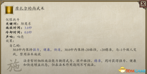 永恒之柱2最强职业(永恒之柱2开头6个历史)