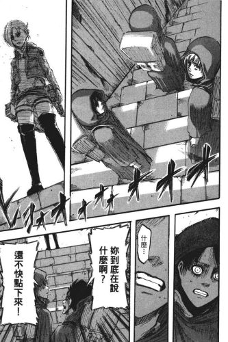 进击的巨人漫画(进击的巨人140话加页)插图36