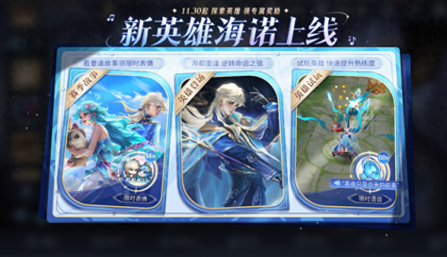 王者荣耀猪年限定皮肤返场(李白凤求凰什么时候返场)插图