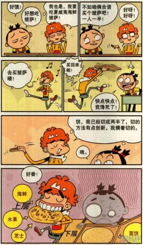 36漫画高清版(36漫画旧版本去广告)插图2
