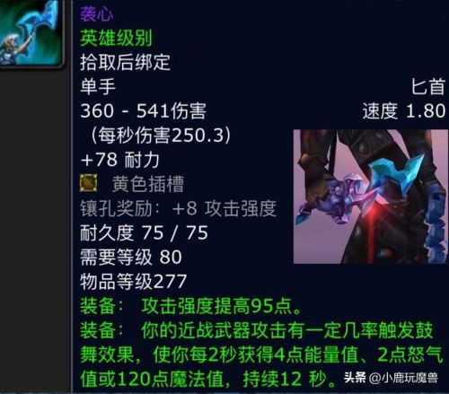亡语者女士平民打法(亡语女士的掉落物品)插图3
