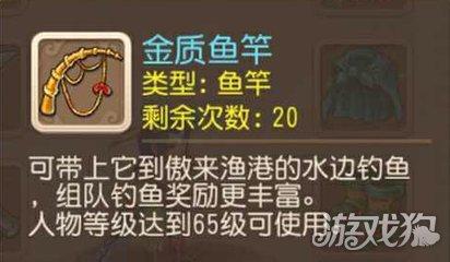 梦幻西游高级鱼竿区别(梦幻西游兑换鱼竿有用吗)