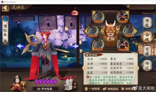 黑童子技能不满能用吗(黑童子如何多次连斩)插图2