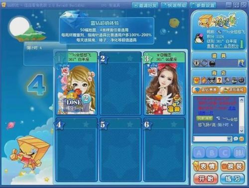 花花连连看单机版(花花连连看4399小游戏)插图12