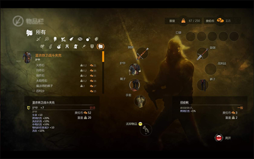 巫师2免安装中文版(巫师2如何开无敌)插图