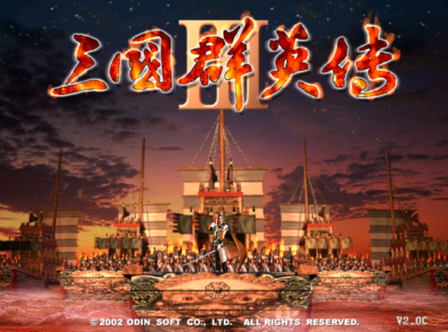 三国志2霸王大陆最新版(2023霸王大陆汉化版)插图6