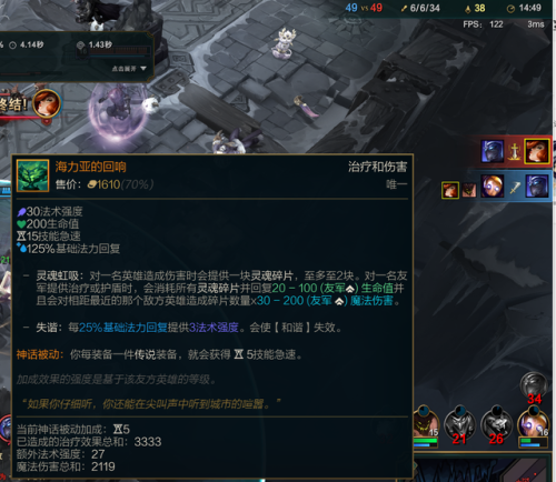 娜美出装2023(2023英雄联盟辅助娜美装备)插图6