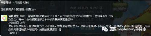 冒险岛龙神输出手法(冒险岛龙神组合技怎么玩)插图28