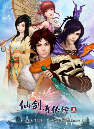 仙剑全部人物关系梳理(仙剑1-7代人物关系图)插图12