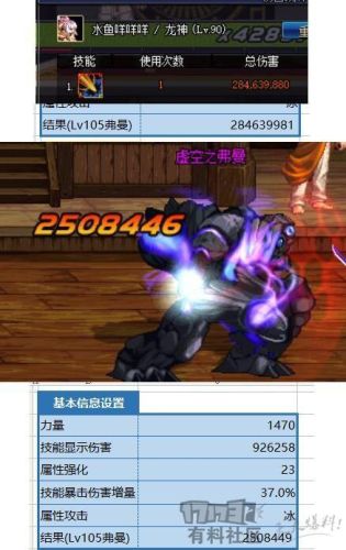 dnf伤害计算器(17173dnf计算器网页版)插图5