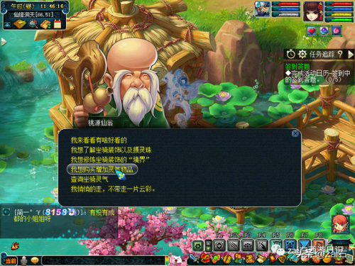 坐骑剧情攻略(坐骑剧情任务大力神灵)插图31