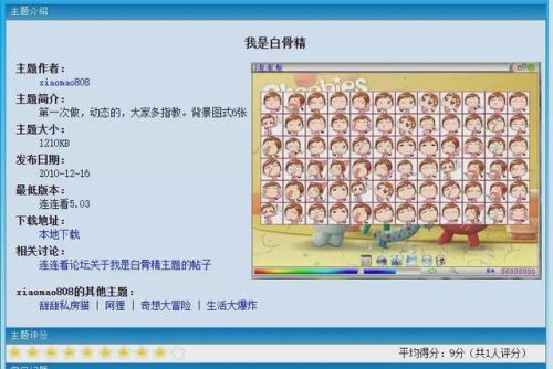 花花连连看单机版(花花连连看4399小游戏)插图17