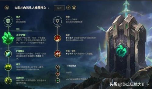 新版本石头人最肉出装(石头人大乱斗ap出装)插图3