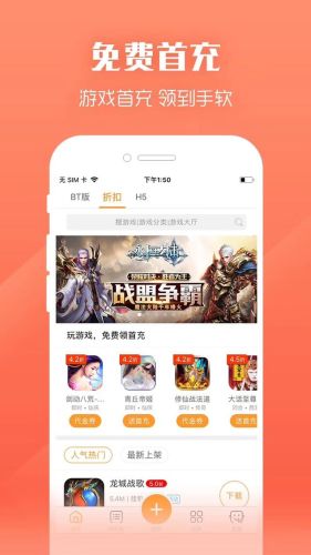 乐嗨嗨手游平台(o氪金手游平台)插图1