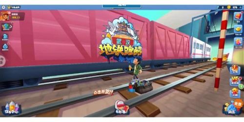 地铁跑酷有效兑换码(100万钥匙的兑换码)插图2