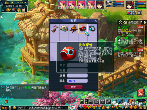 坐骑剧情攻略(坐骑剧情任务大力神灵)插图40