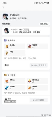 梦幻诛仙2礼包领取大全(梦幻诛仙都哪些能领礼包)