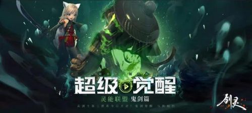 剑灵怎么增加活力值(剑灵多少级不需要活力)插图3 剑灵怎么增加活力值(剑灵多少级不需要活力)插图3