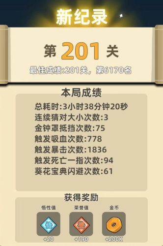 我功夫特牛内置菜单(我功夫特牛内购版无限武器)插图2