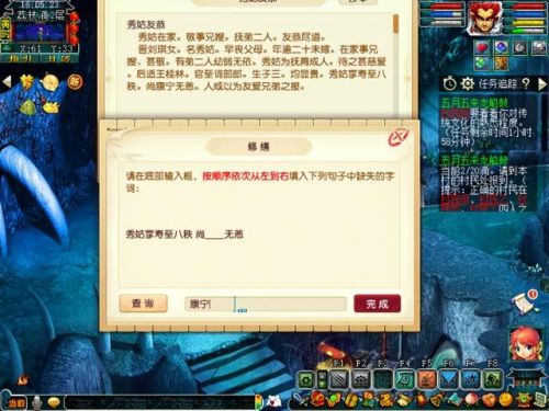 梦幻西游龙舟答题器(梦幻答题器叶子猪)插图16