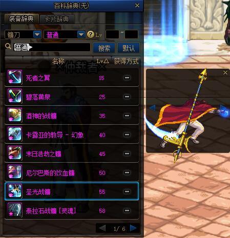 蓝拳100级武器选择(DnF蓝拳60级武器)插图13