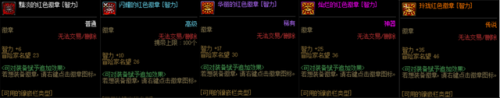 dnf镶嵌徽章该如何使用(dnf怎么镶嵌勋章)插图4
