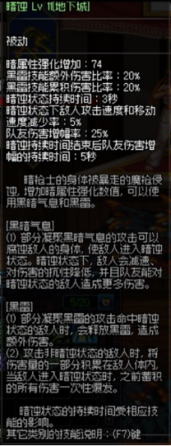 dnf暗枪士值得玩吗(光枪和暗枪谁更平民)插图3