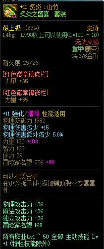 刃影辅助装备附魔什么宝珠(刃影附魔宝珠推荐)插图2