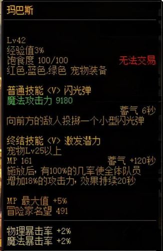 地下城巨龙套哪一套最好(dnf巨龙地下城有什么用)