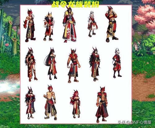 dnf龙之血裔时装(dnf巨龙的秘宝时装外观)插图4
