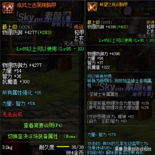 dnf英雄之证(dnf中被冠以神之美誉的两位剑士)插图3