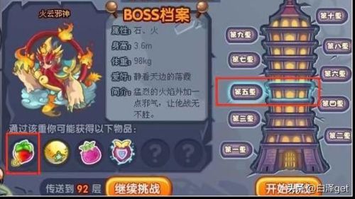 洛克王国怎么快速升级到100(洛克王国练级在哪最快)插图1