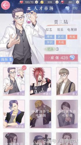 恋与制作人城市新闻攻略(恋与制作人新闻调查答案)插图1