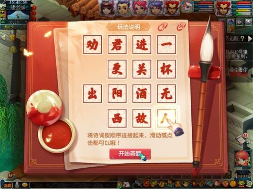 梦幻西游龙舟答题器(梦幻答题器叶子猪)插图13