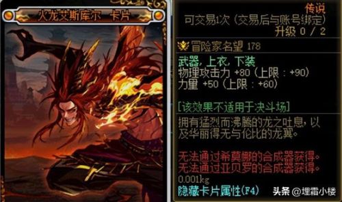 附魔卡片升级材料(dnf宝珠和卡片能一起附魔吗)插图5