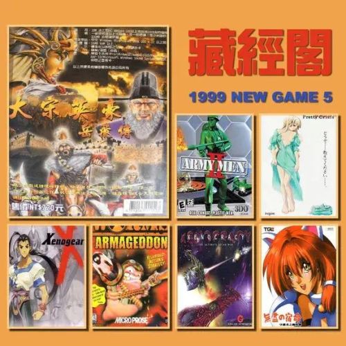 藏经阁游戏(藏宝阁手游交易平台)插图7