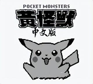口袋妖怪心金随机版(口袋妖怪心金前期必抓)插图11