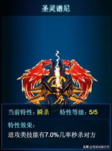 赛尔号无限瞬杀(赛尔号bug卡绝版精灵)插图8